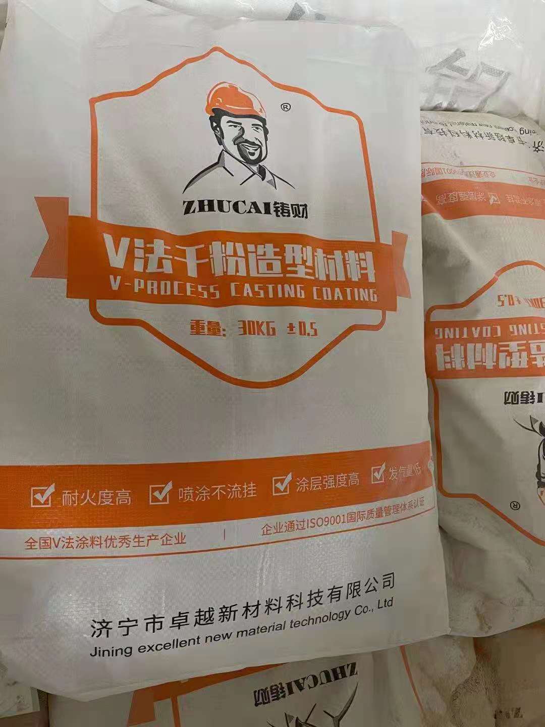 V法铸造涂料